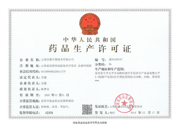 Licenca e prodhimit të drogës Hande