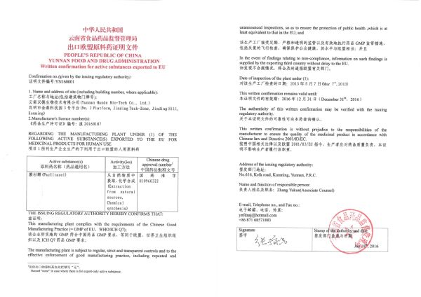 Yunnan Hande экспорттук EU API күбөлүк документтери